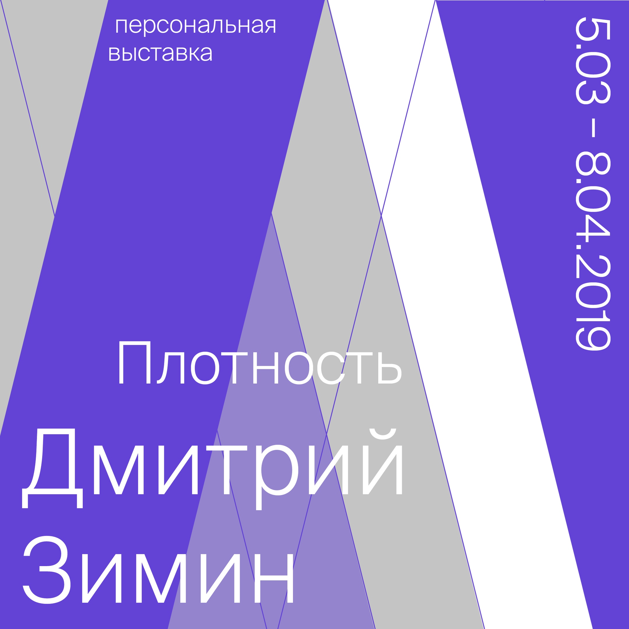 Плотность